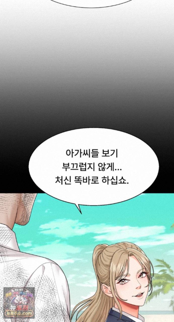 the-owner-of-the-deserted-island-raw-chap-19-30