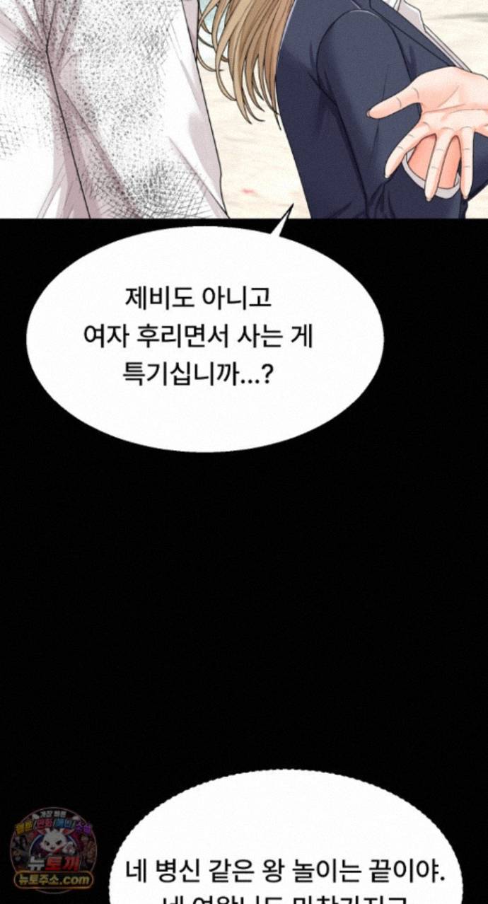 the-owner-of-the-deserted-island-raw-chap-19-31
