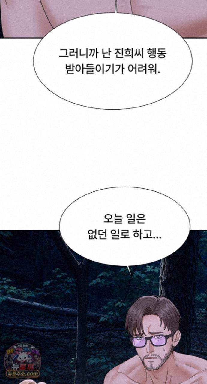 the-owner-of-the-deserted-island-raw-chap-19-36