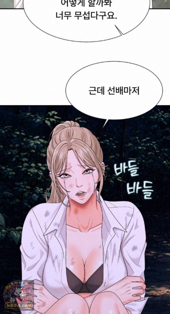 the-owner-of-the-deserted-island-raw-chap-19-42