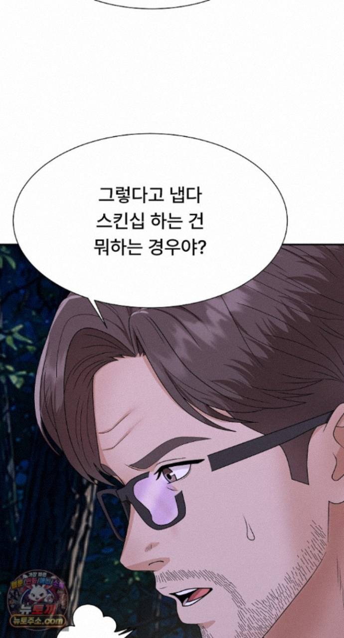 the-owner-of-the-deserted-island-raw-chap-19-44