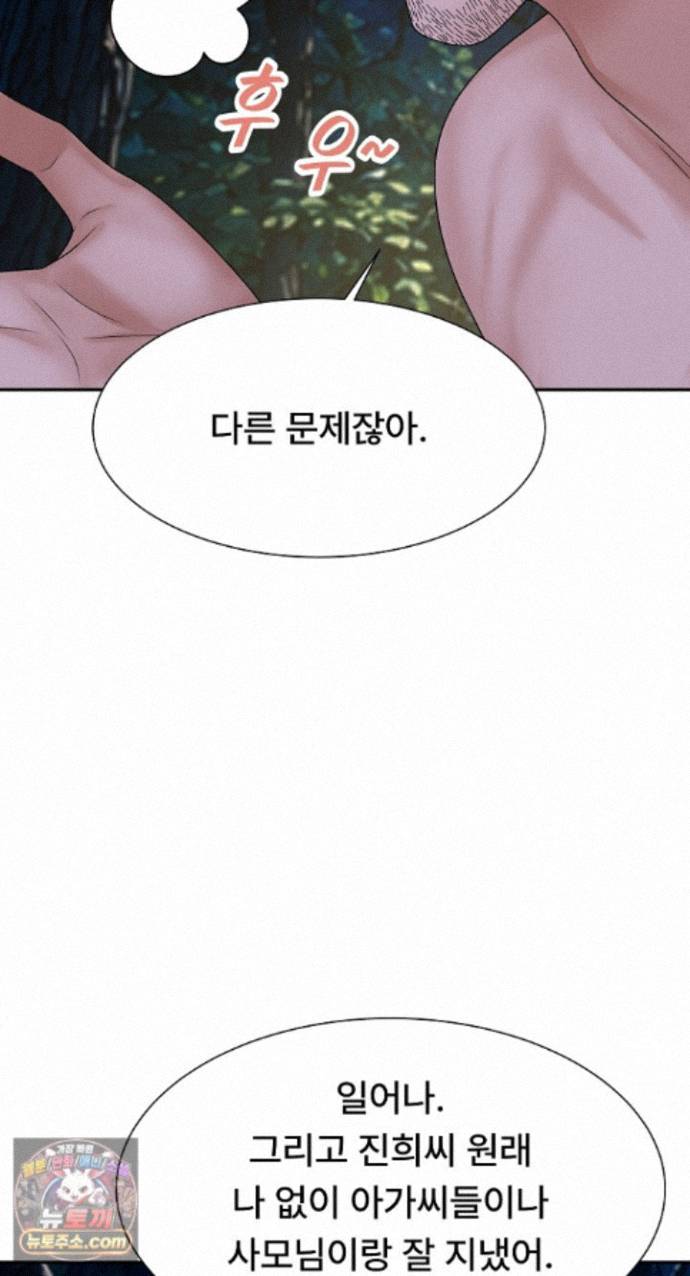 the-owner-of-the-deserted-island-raw-chap-19-45