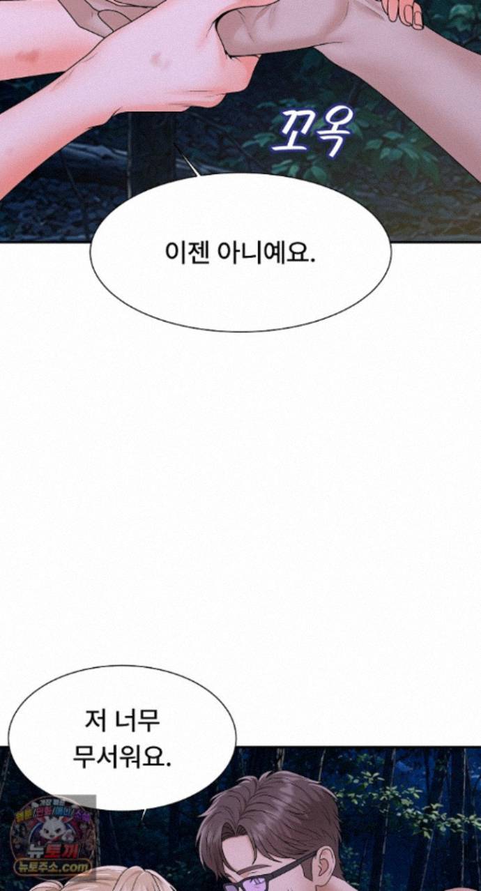 the-owner-of-the-deserted-island-raw-chap-19-47