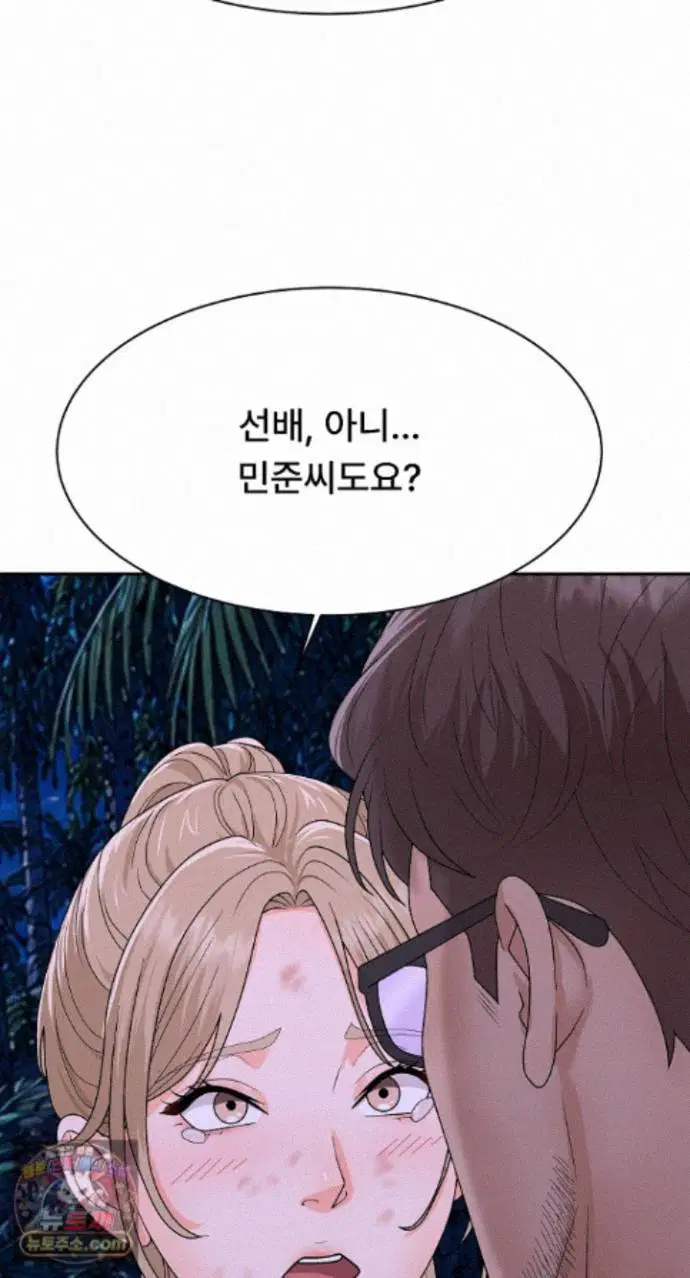 the-owner-of-the-deserted-island-raw-chap-19-4