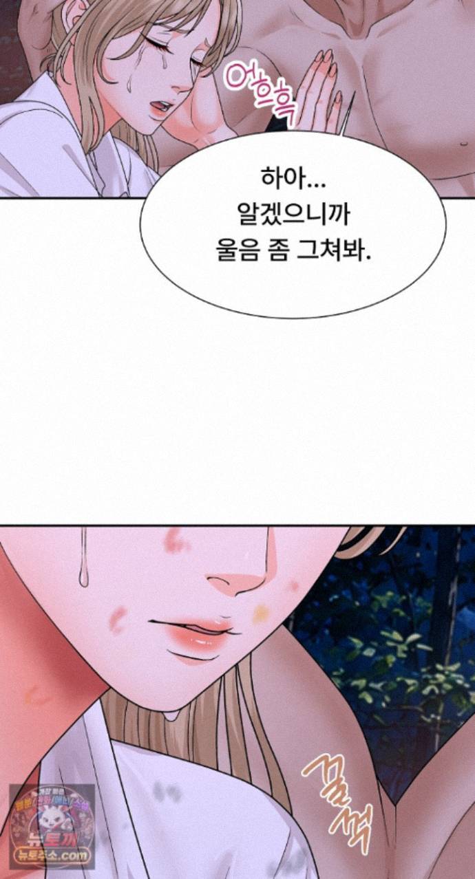 the-owner-of-the-deserted-island-raw-chap-19-49