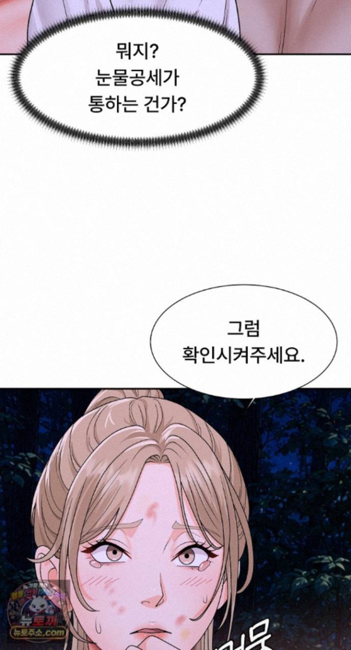 the-owner-of-the-deserted-island-raw-chap-19-50