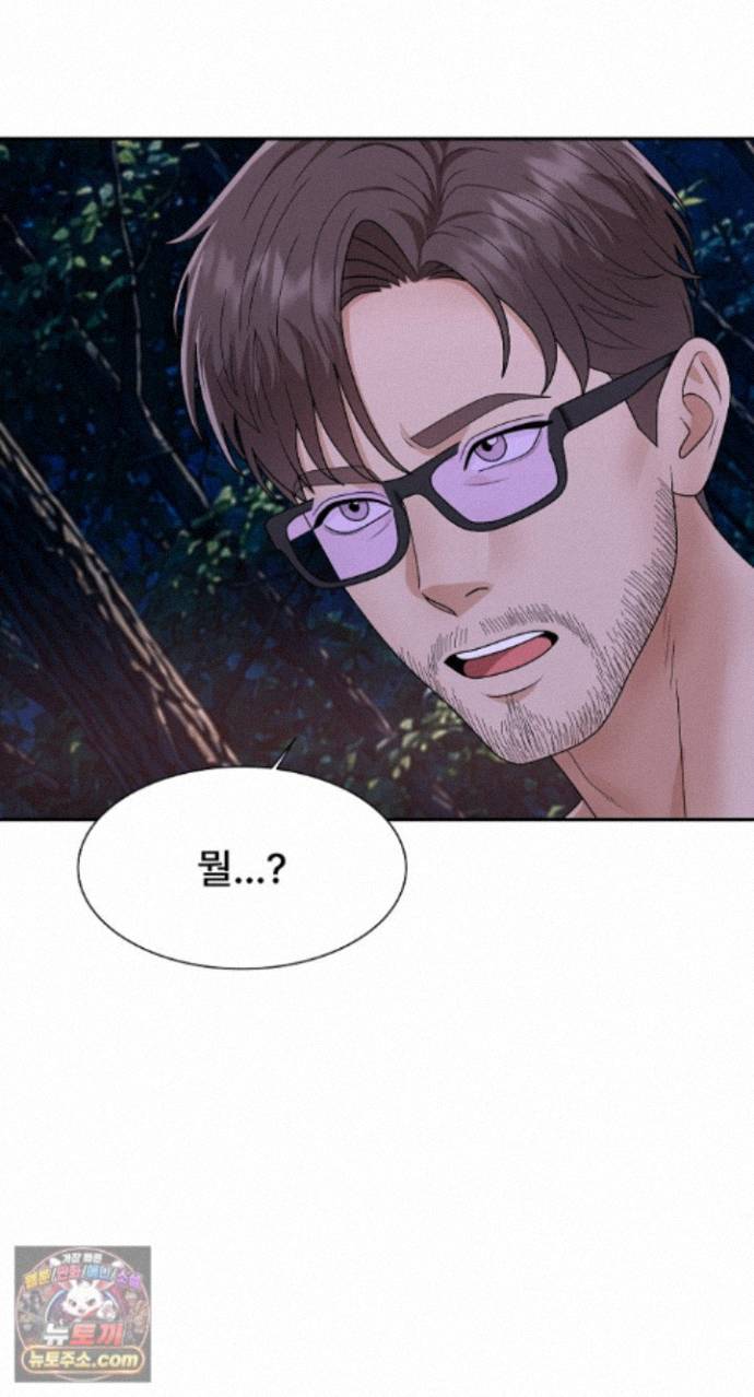 the-owner-of-the-deserted-island-raw-chap-19-52