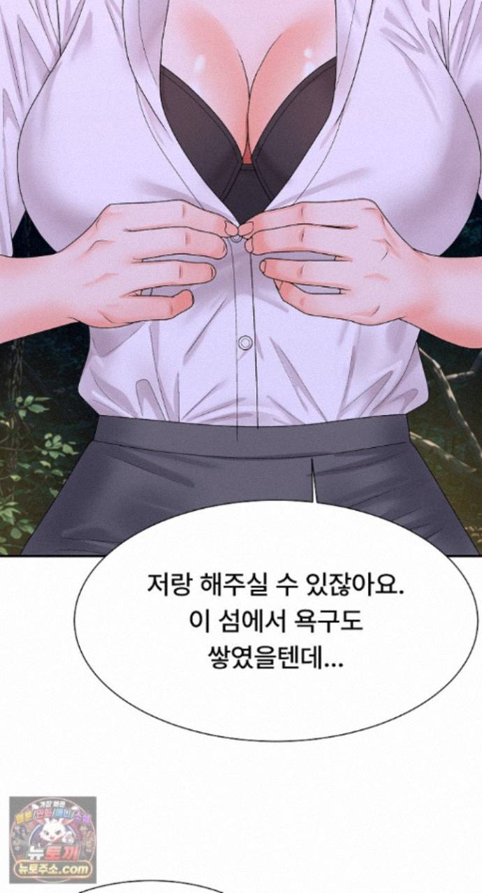 the-owner-of-the-deserted-island-raw-chap-19-56