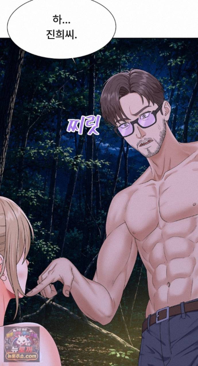 the-owner-of-the-deserted-island-raw-chap-19-57