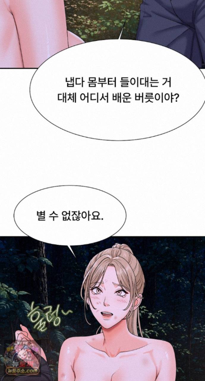 the-owner-of-the-deserted-island-raw-chap-19-58
