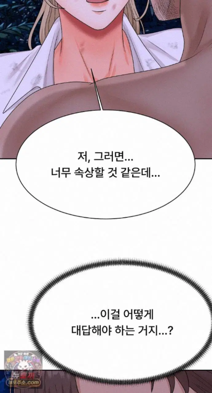 the-owner-of-the-deserted-island-raw-chap-19-5