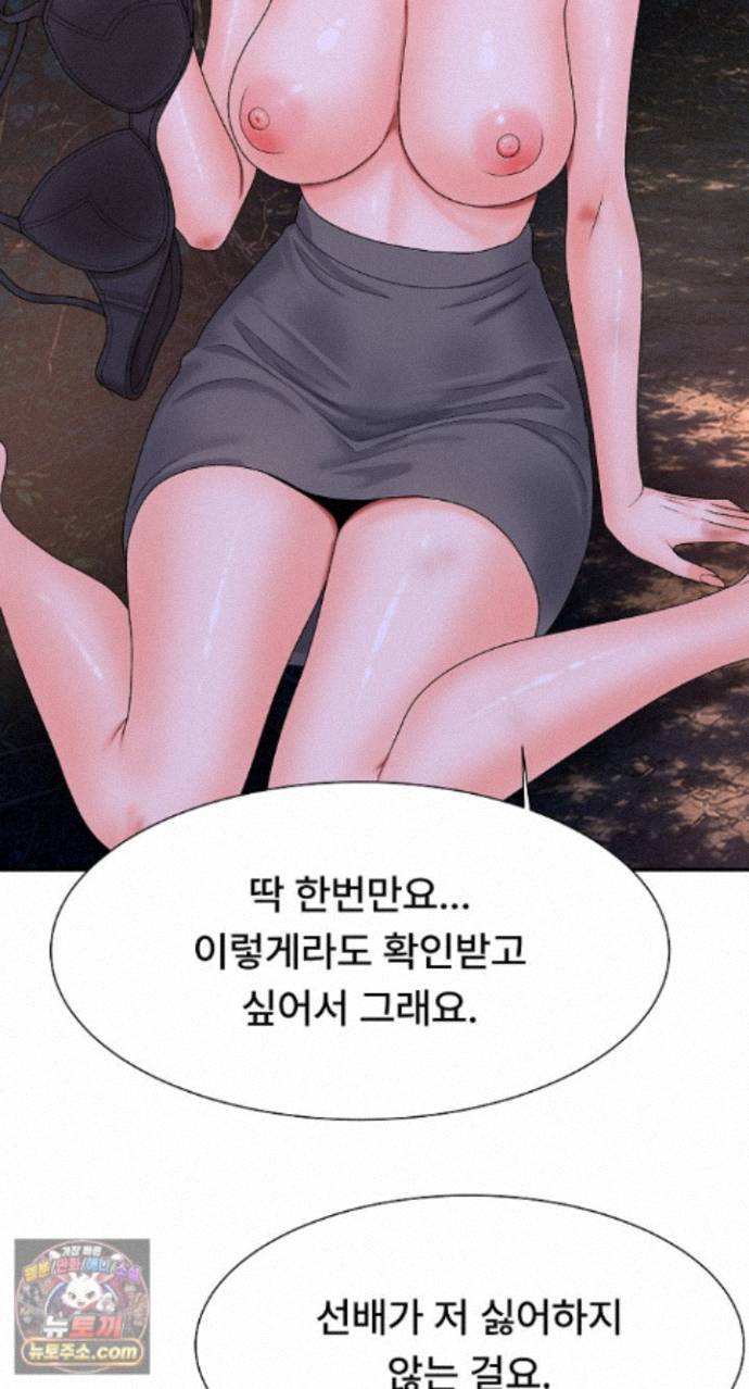 the-owner-of-the-deserted-island-raw-chap-19-59