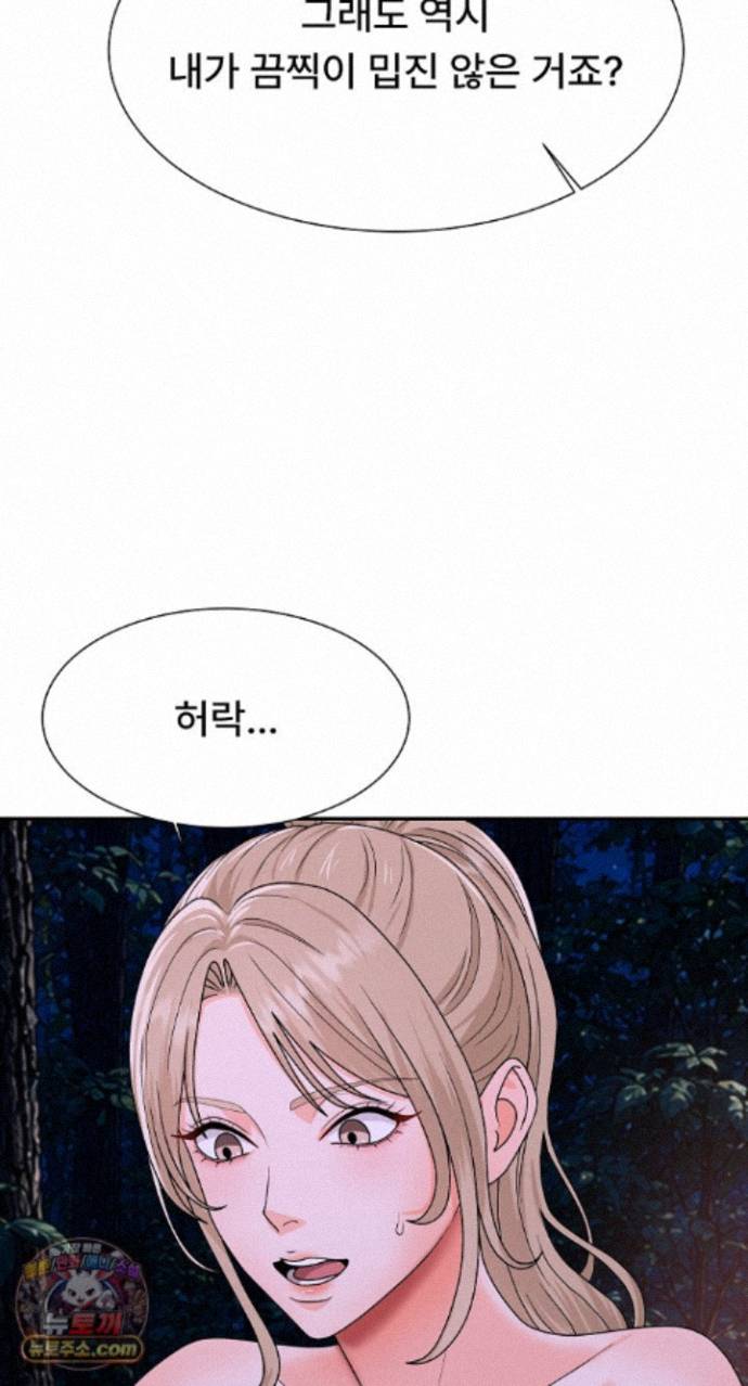 the-owner-of-the-deserted-island-raw-chap-19-65