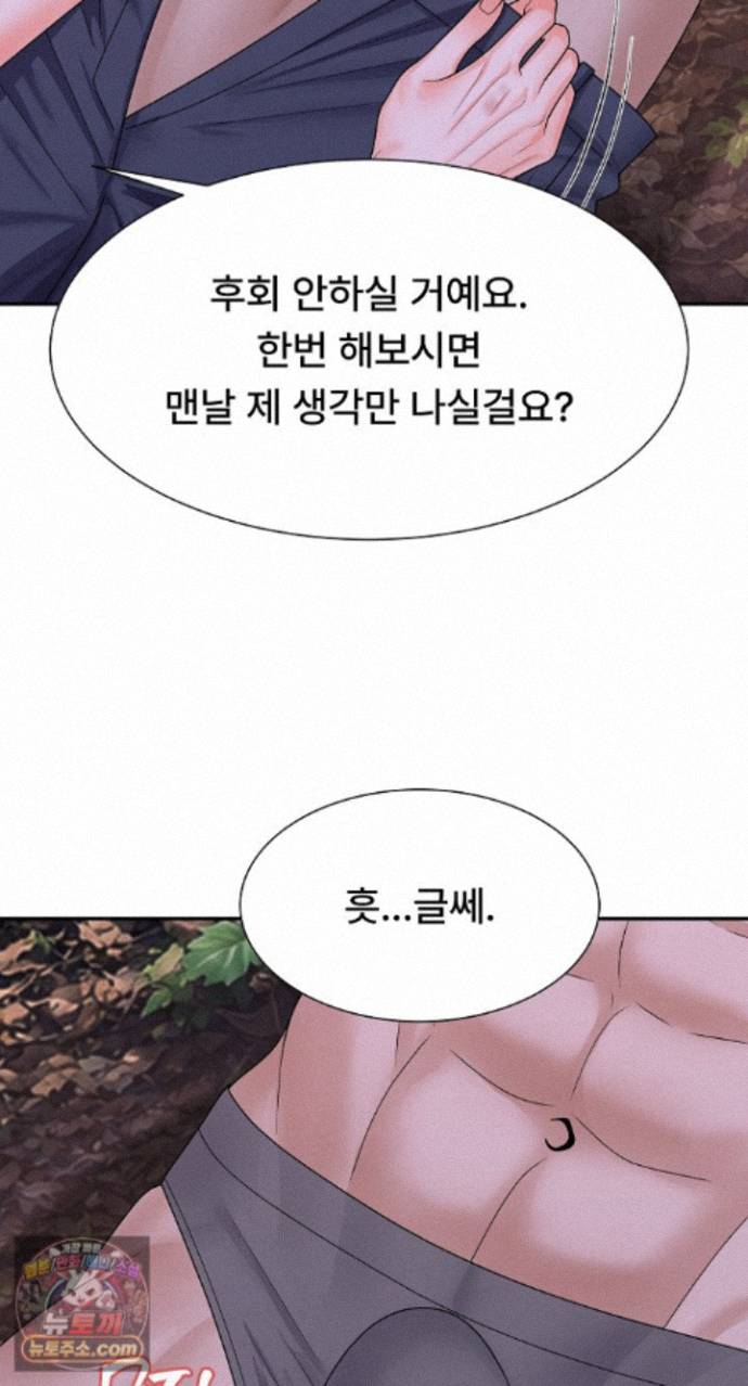 the-owner-of-the-deserted-island-raw-chap-19-77