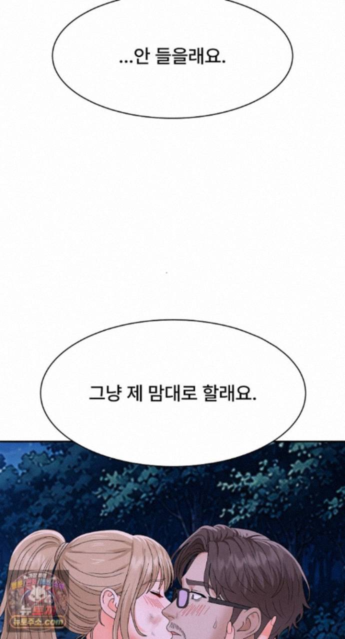 the-owner-of-the-deserted-island-raw-chap-19-7