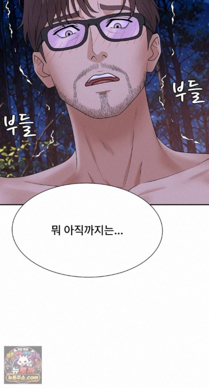 the-owner-of-the-deserted-island-raw-chap-19-85