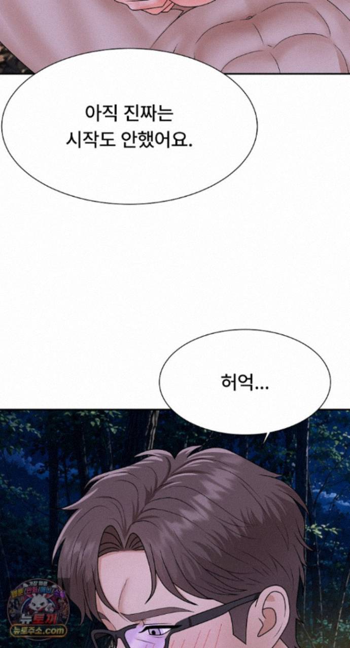 the-owner-of-the-deserted-island-raw-chap-19-87