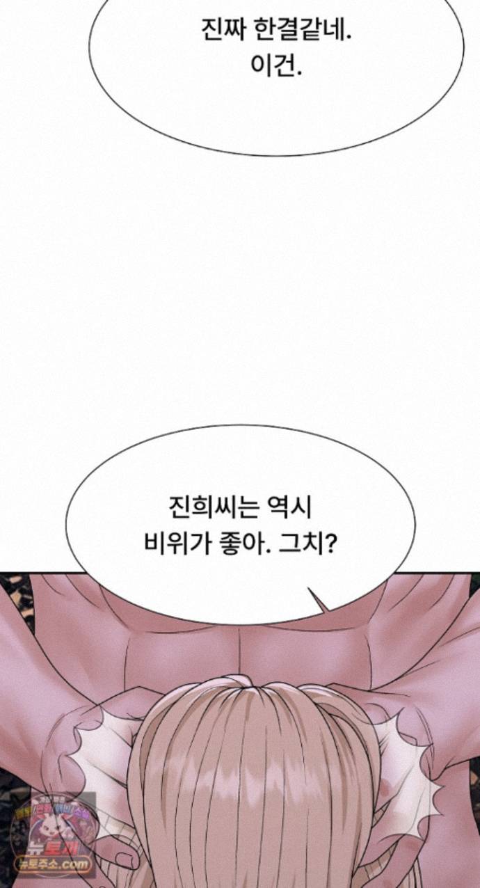 the-owner-of-the-deserted-island-raw-chap-19-93