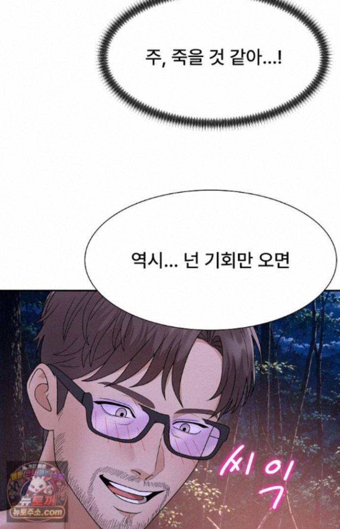 the-owner-of-the-deserted-island-raw-chap-19-98