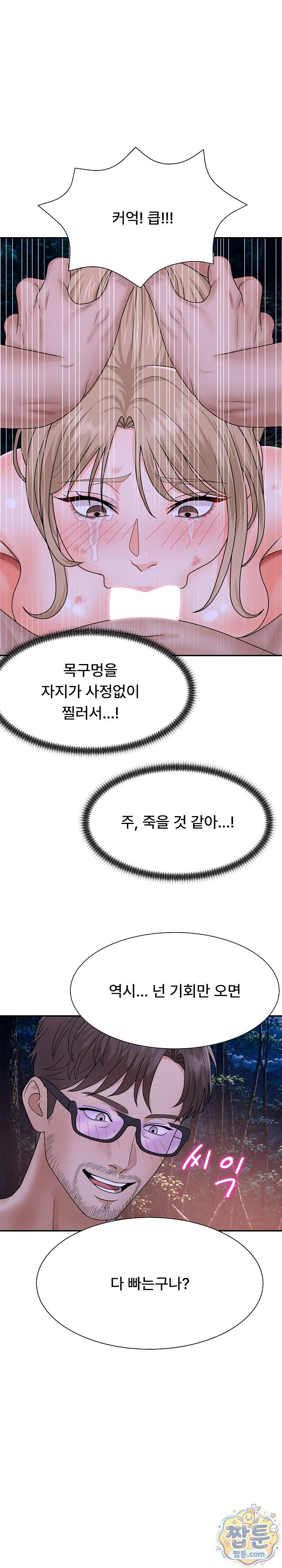 the-owner-of-the-deserted-island-raw-chap-20-1