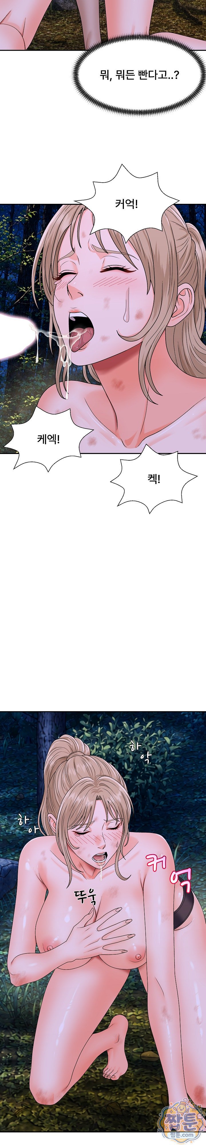 the-owner-of-the-deserted-island-raw-chap-20-3