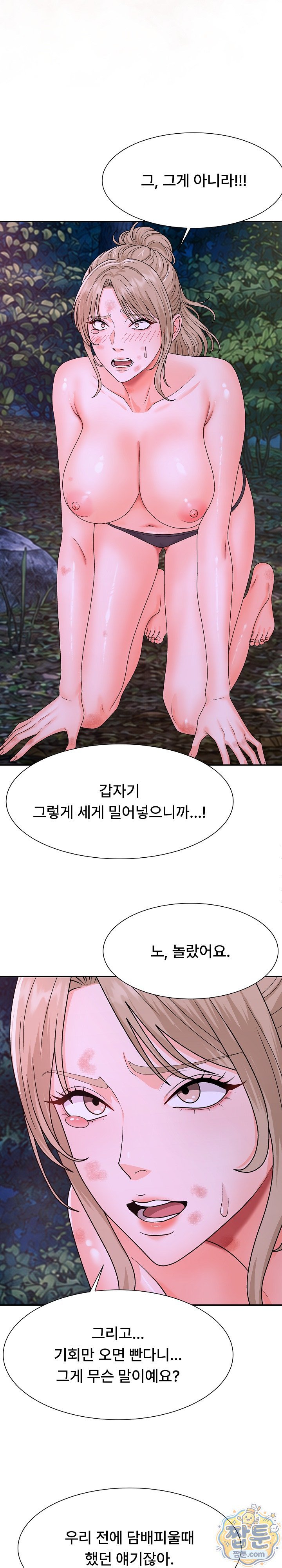 the-owner-of-the-deserted-island-raw-chap-20-5