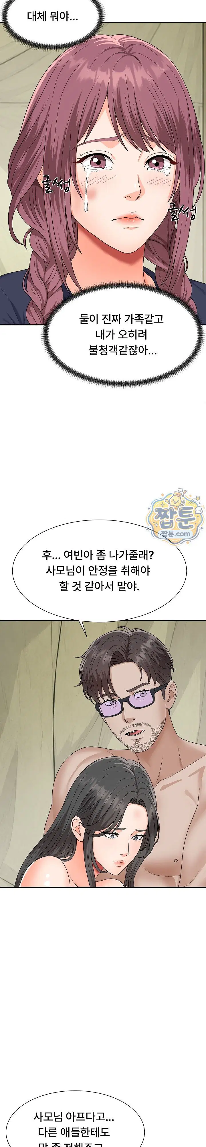 the-owner-of-the-deserted-island-raw-chap-25-11