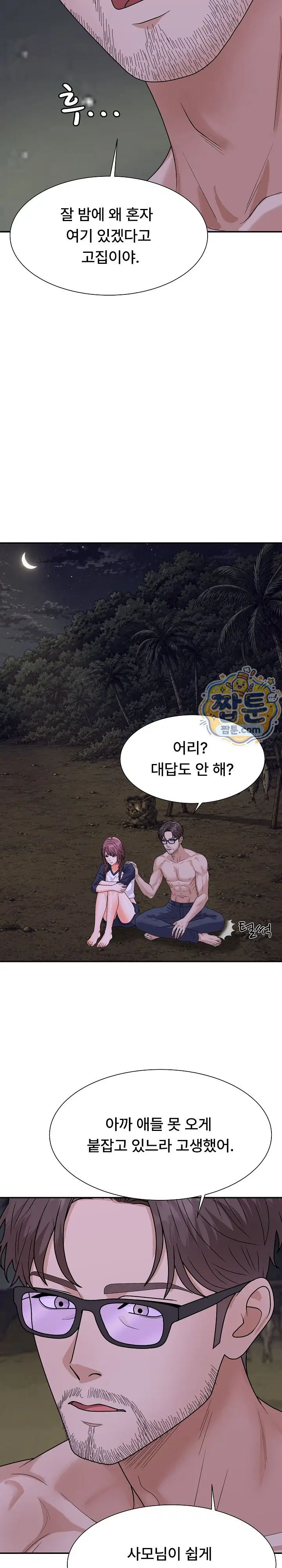 the-owner-of-the-deserted-island-raw-chap-25-17