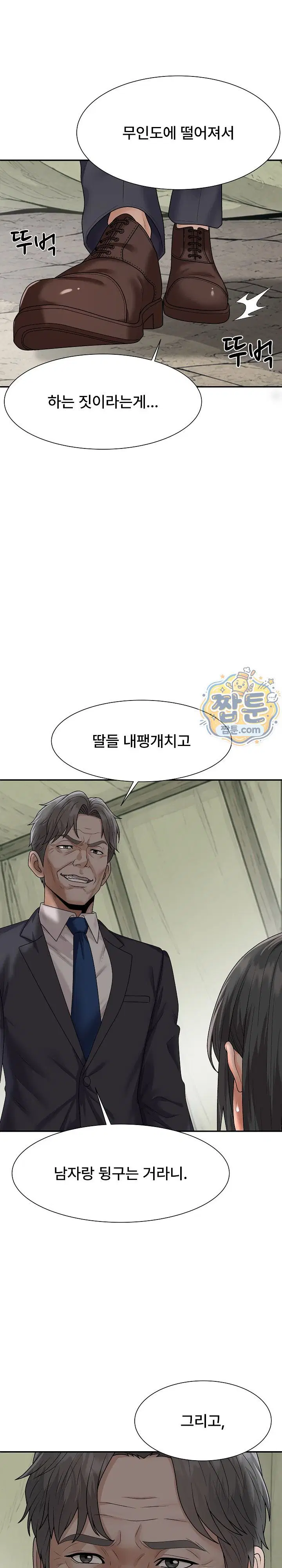 the-owner-of-the-deserted-island-raw-chap-25-1