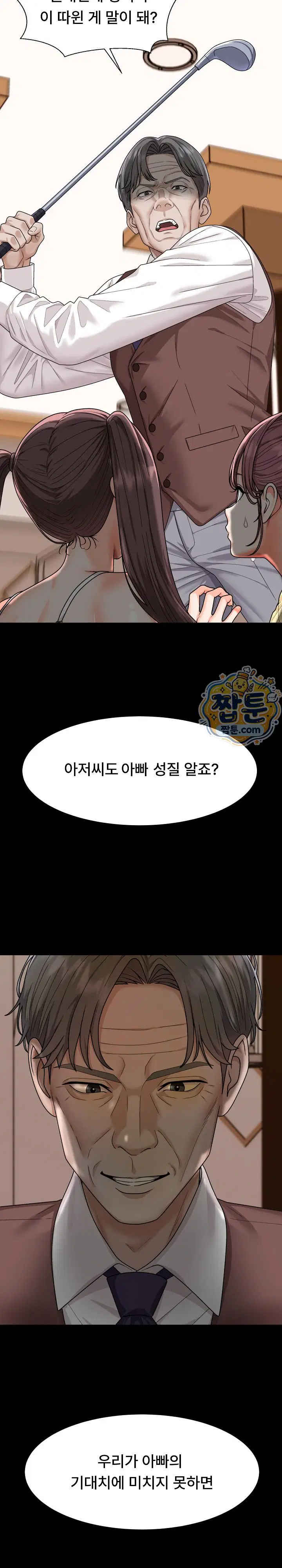 the-owner-of-the-deserted-island-raw-chap-25-22