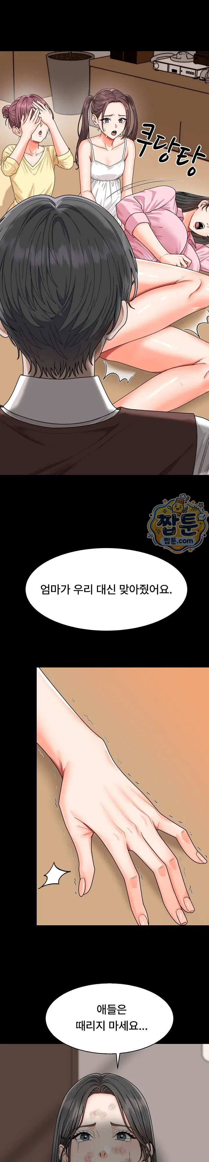 the-owner-of-the-deserted-island-raw-chap-25-23