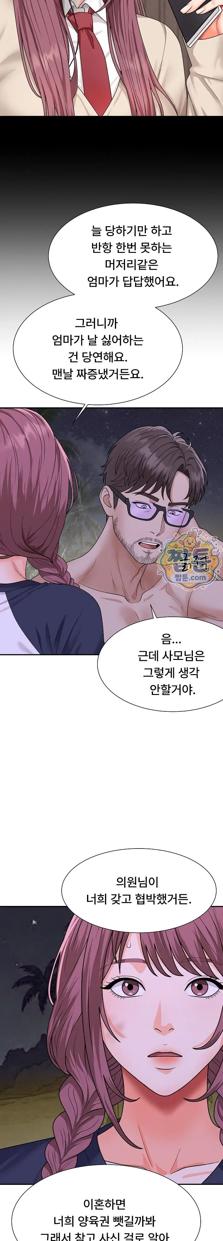the-owner-of-the-deserted-island-raw-chap-25-25