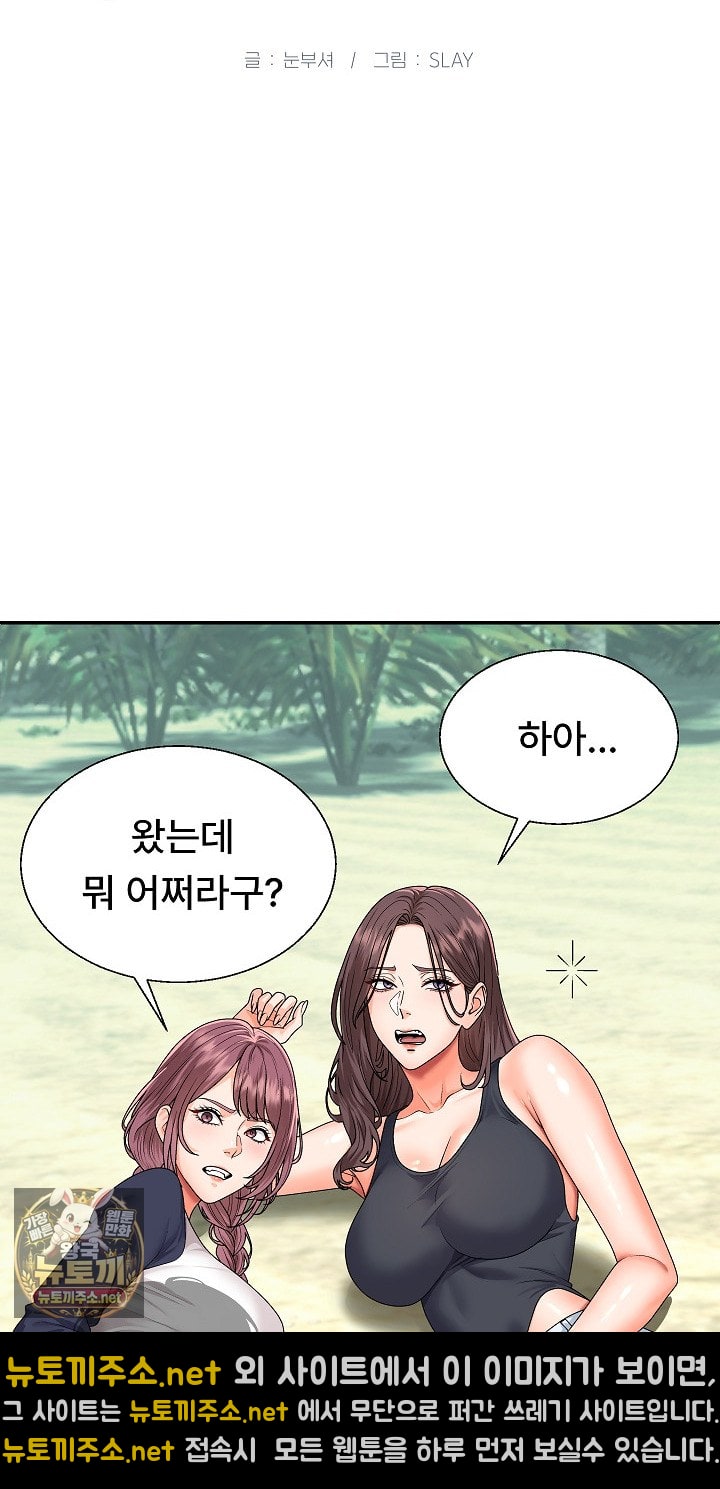 the-owner-of-the-deserted-island-raw-chap-6-8