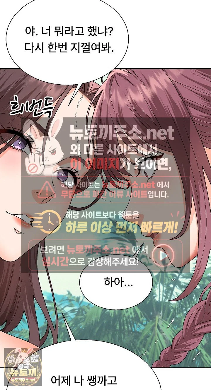 the-owner-of-the-deserted-island-raw-chap-6-98
