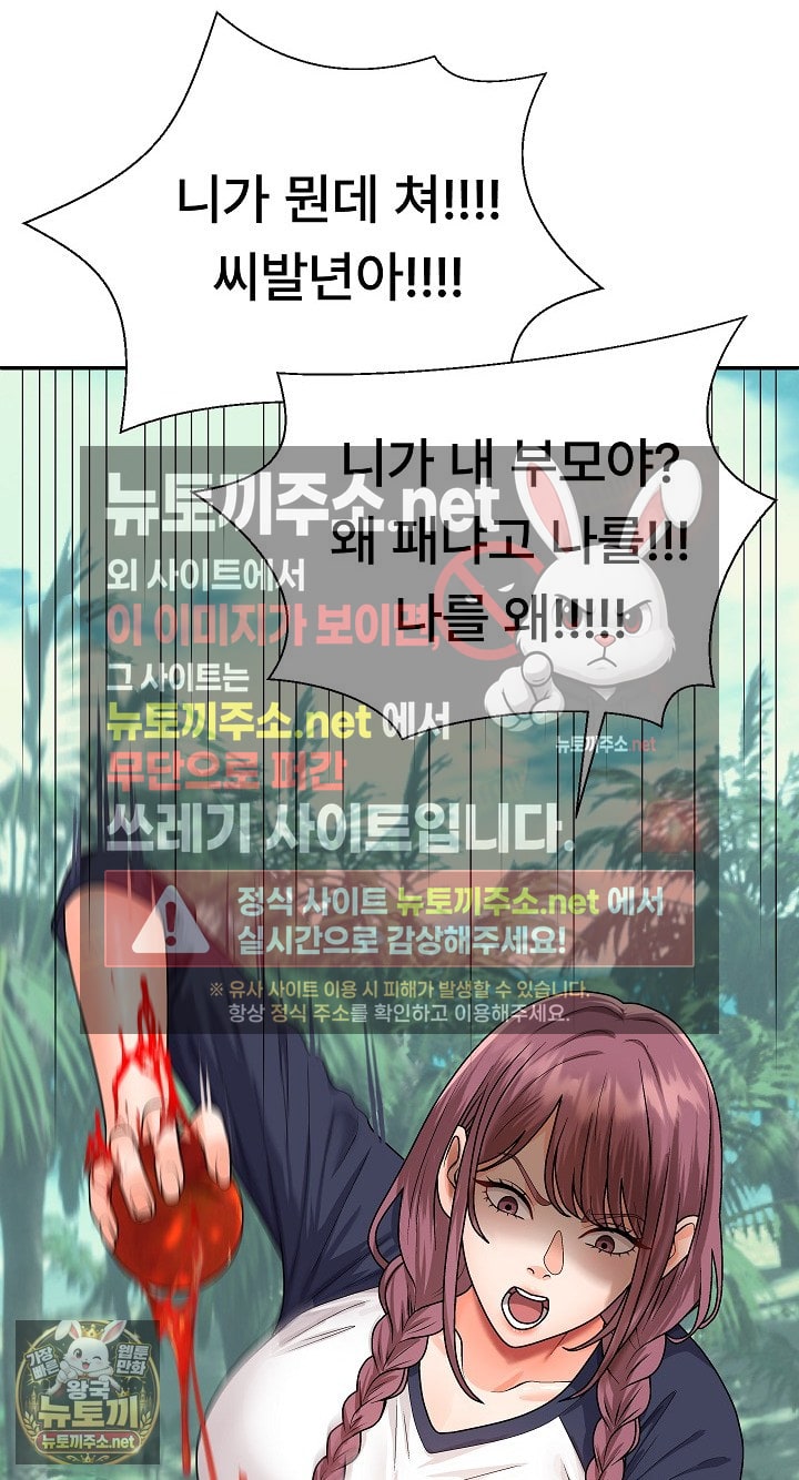 the-owner-of-the-deserted-island-raw-chap-6-103