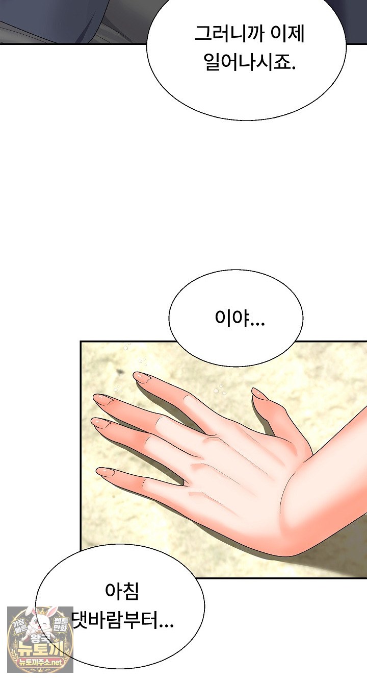 the-owner-of-the-deserted-island-raw-chap-6-11