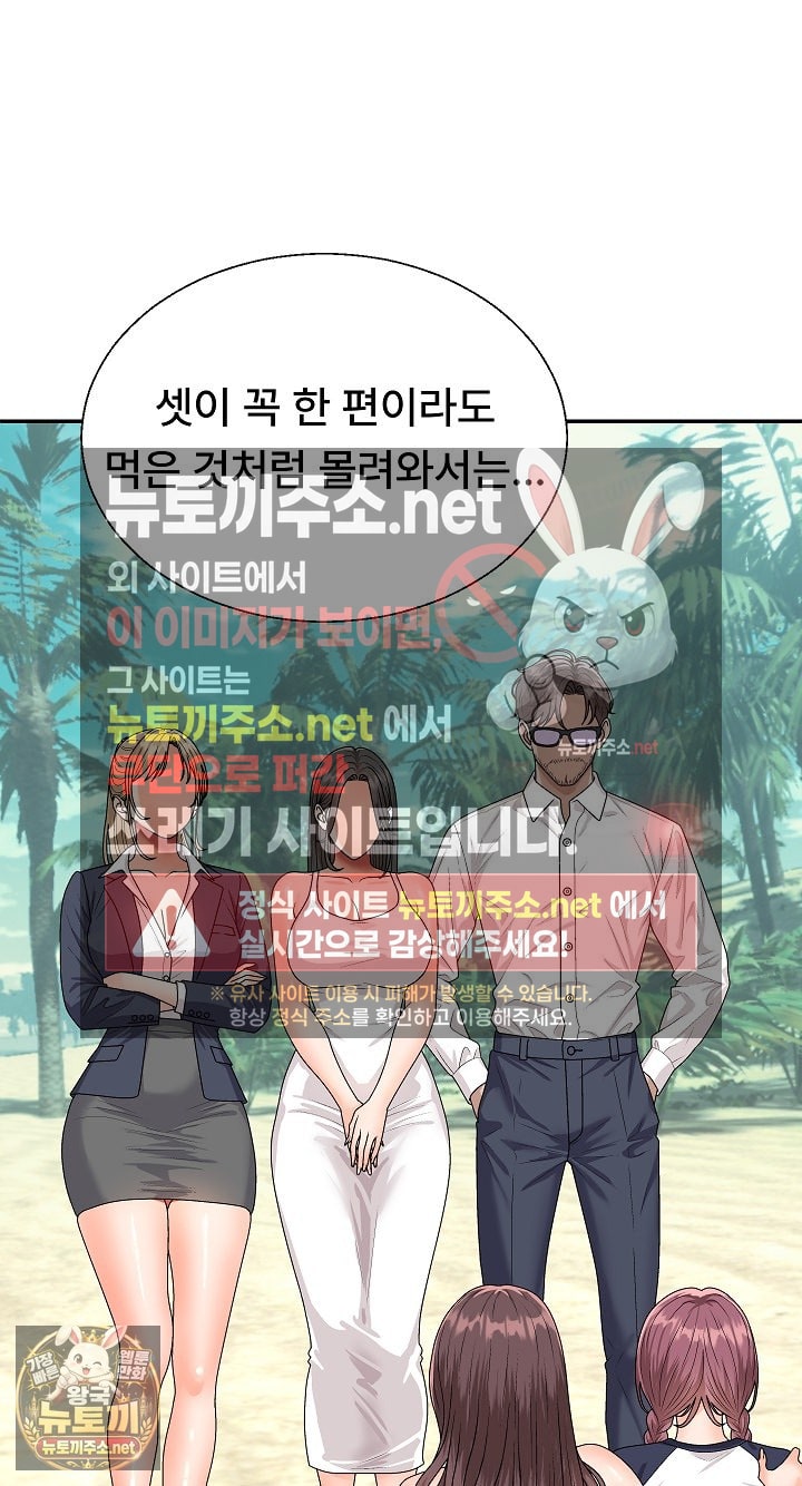 the-owner-of-the-deserted-island-raw-chap-6-12