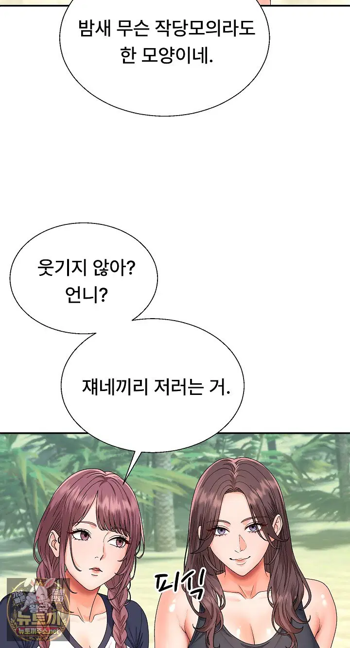 the-owner-of-the-deserted-island-raw-chap-6-15