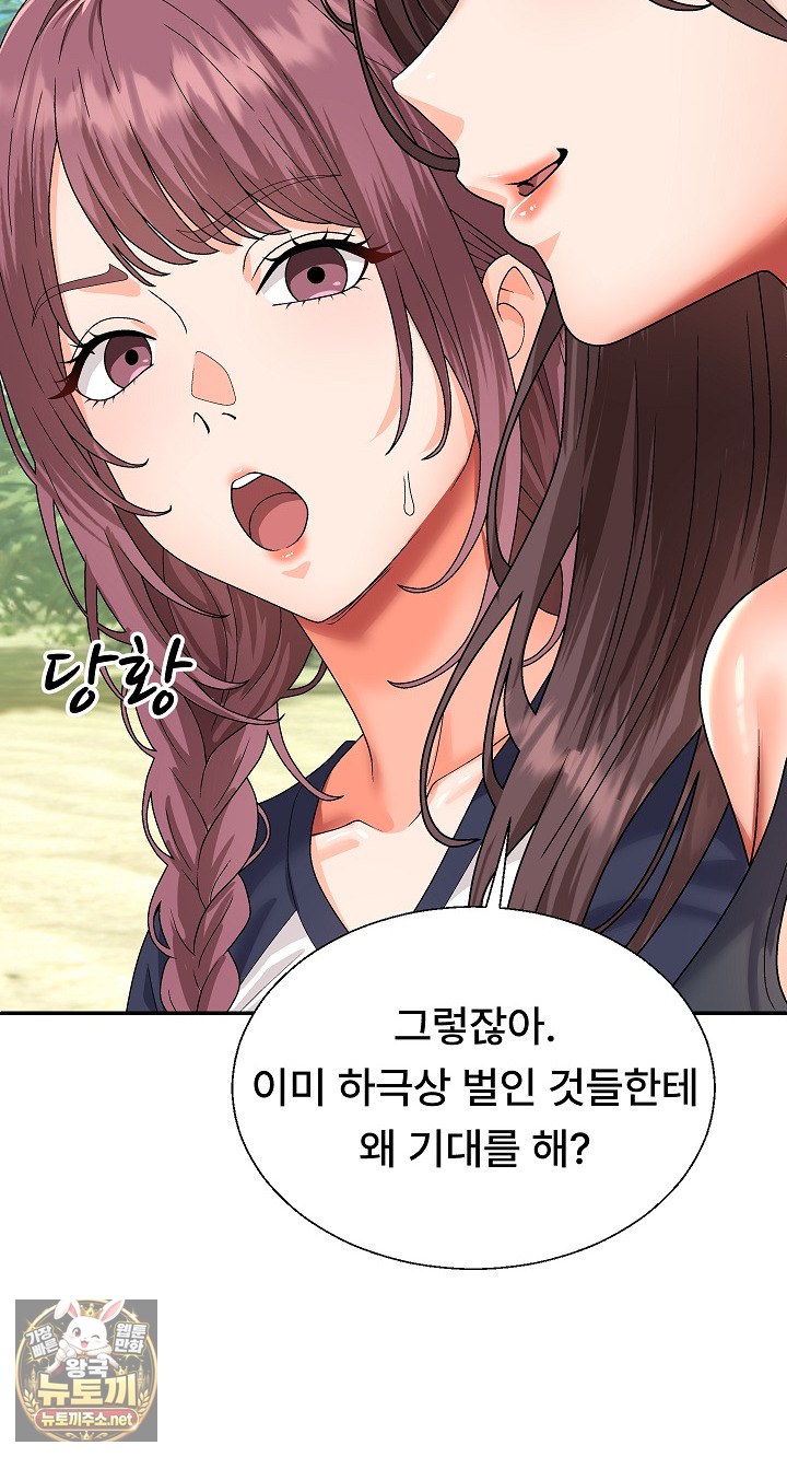 the-owner-of-the-deserted-island-raw-chap-6-17