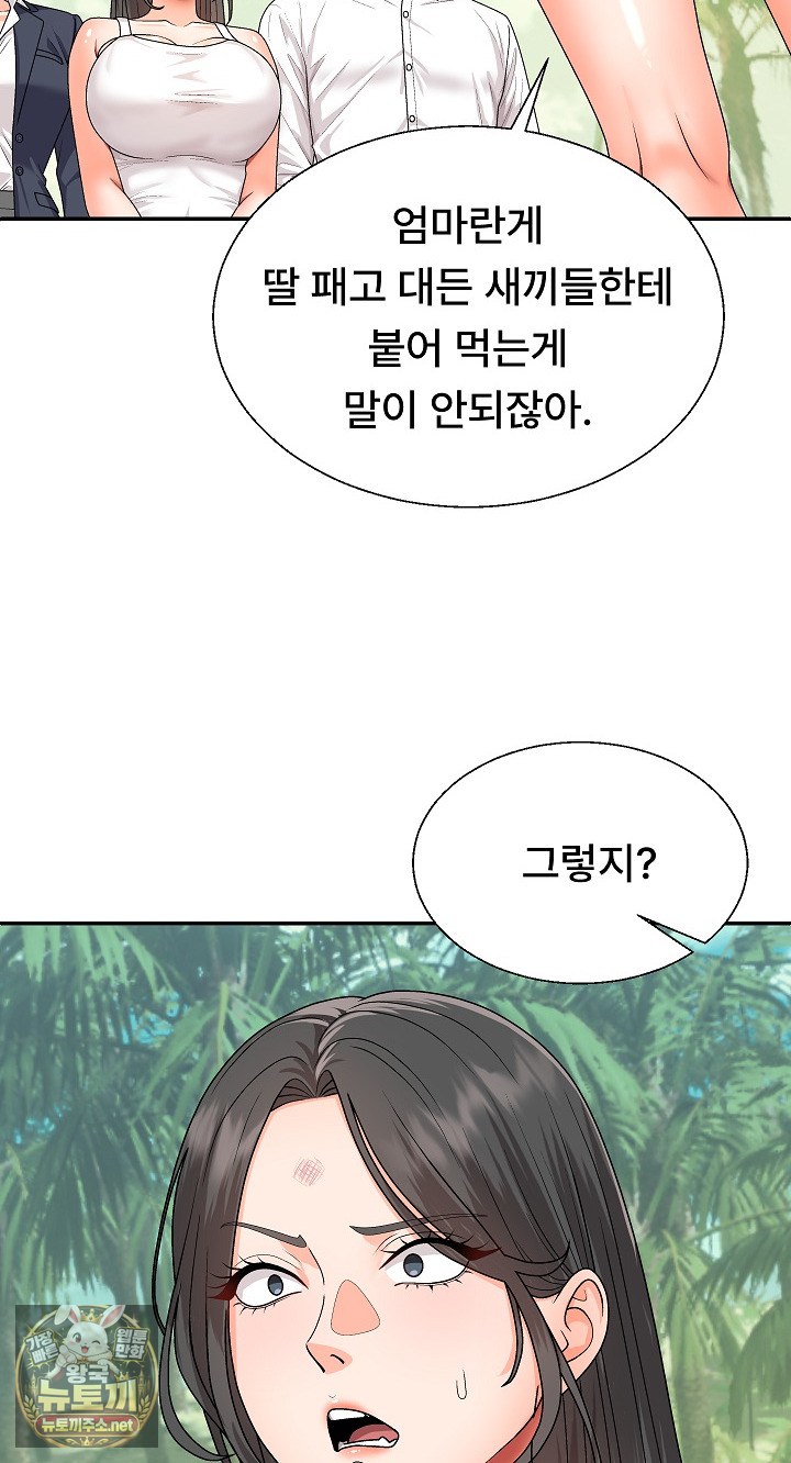 the-owner-of-the-deserted-island-raw-chap-6-20