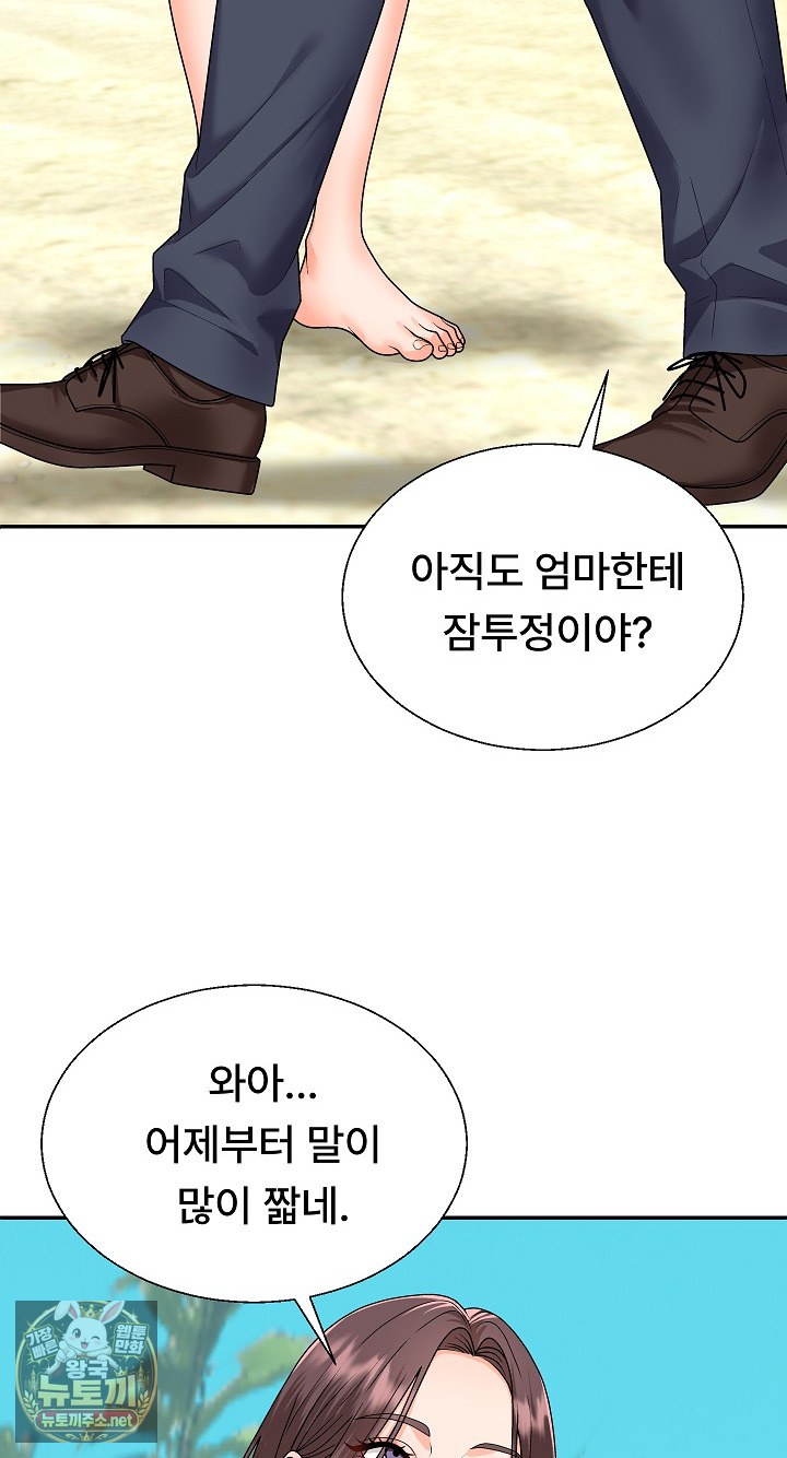the-owner-of-the-deserted-island-raw-chap-6-22