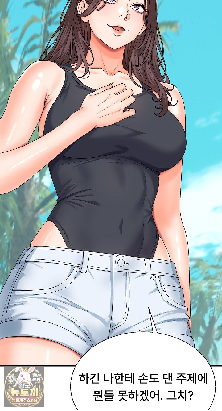 the-owner-of-the-deserted-island-raw-chap-6-23
