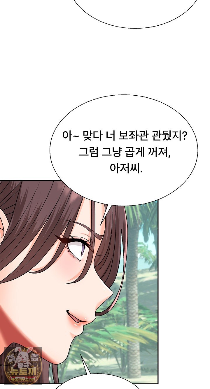 the-owner-of-the-deserted-island-raw-chap-6-24