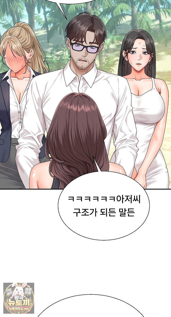 the-owner-of-the-deserted-island-raw-chap-6-26