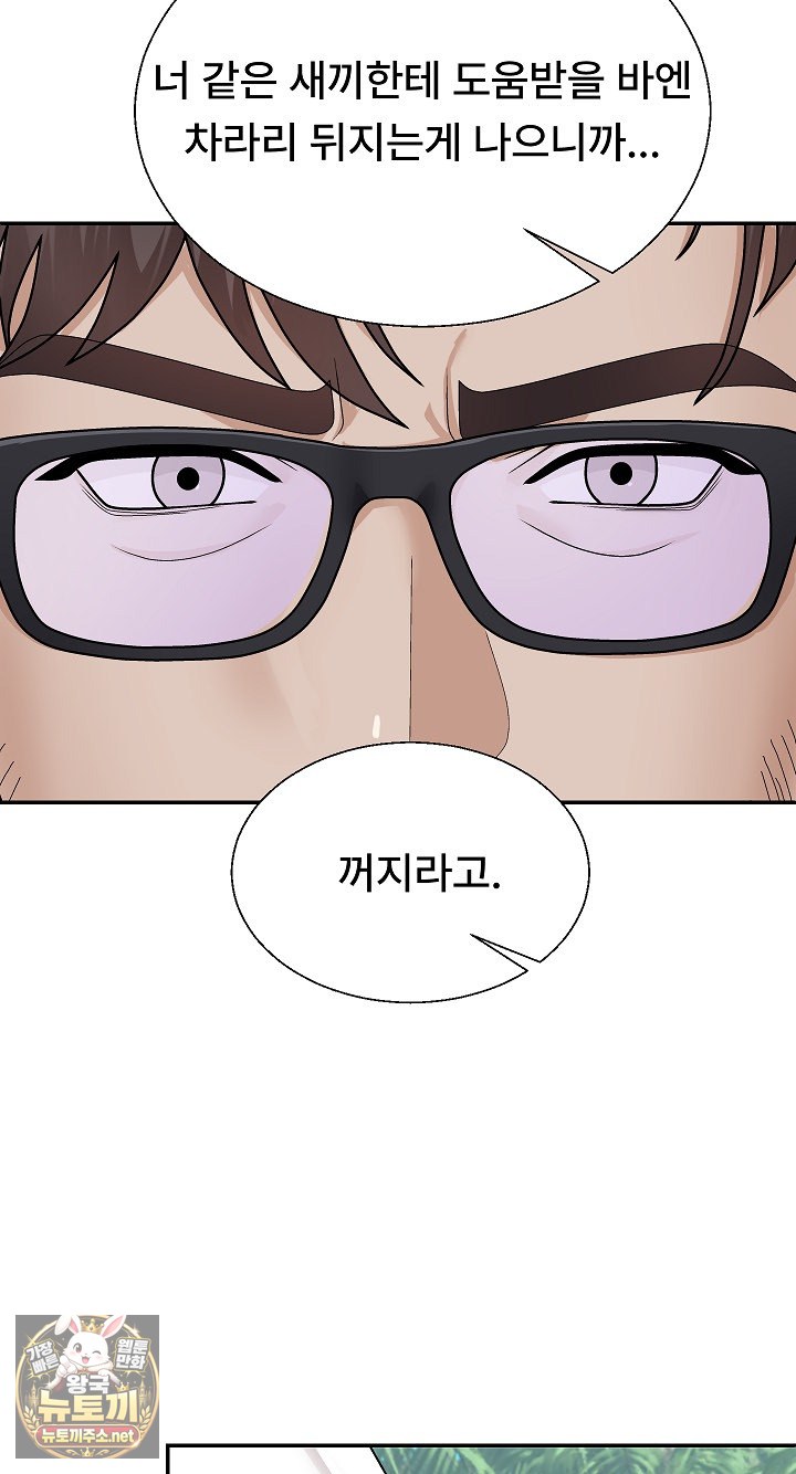 the-owner-of-the-deserted-island-raw-chap-6-27