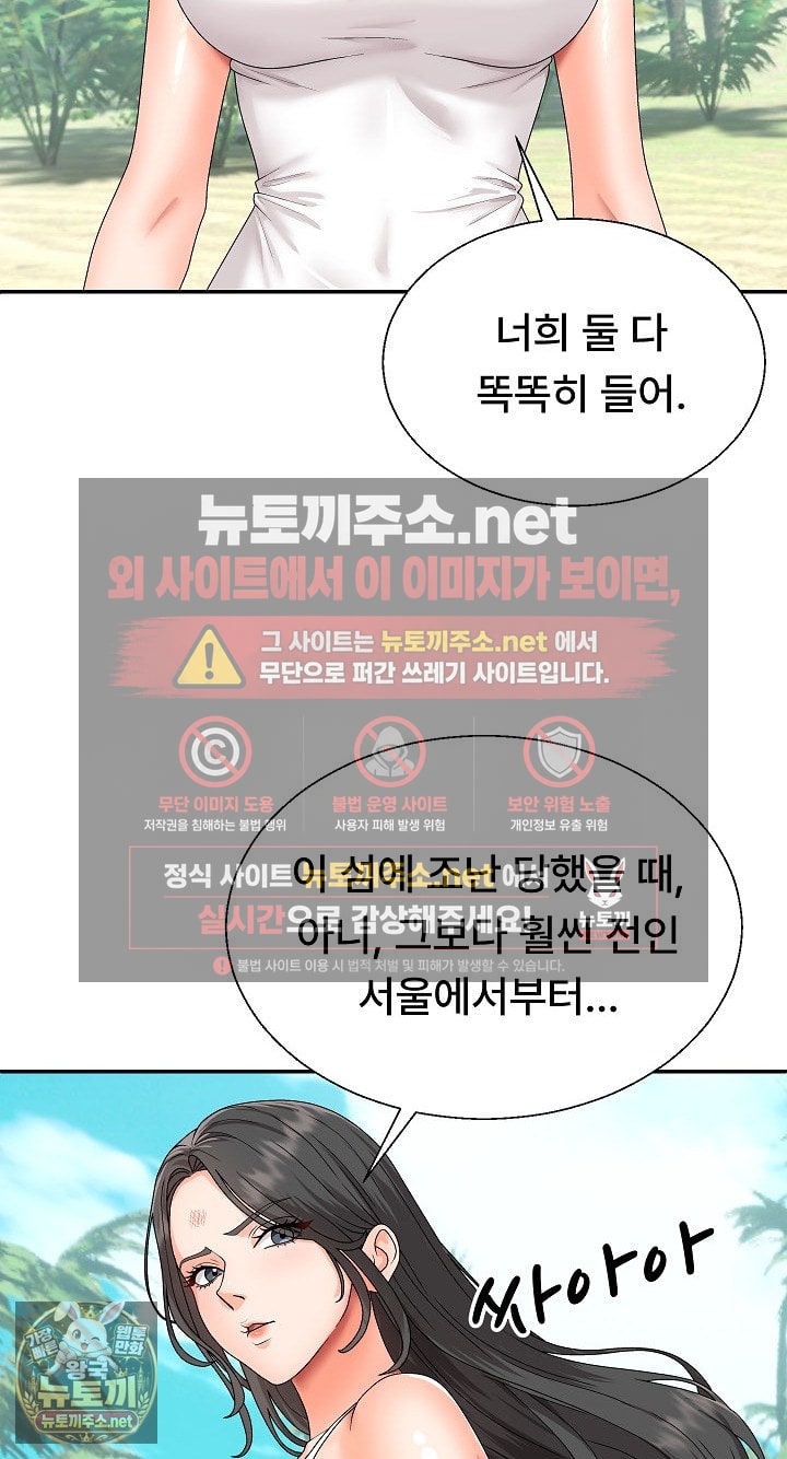 the-owner-of-the-deserted-island-raw-chap-6-31