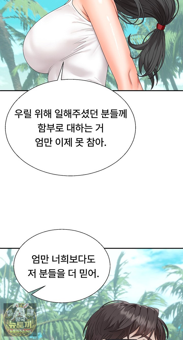 the-owner-of-the-deserted-island-raw-chap-6-32