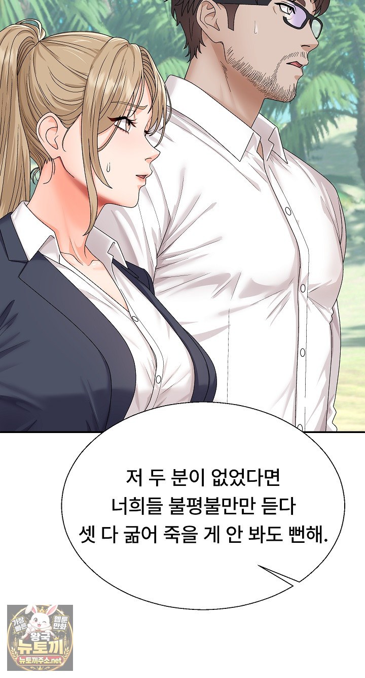 the-owner-of-the-deserted-island-raw-chap-6-33