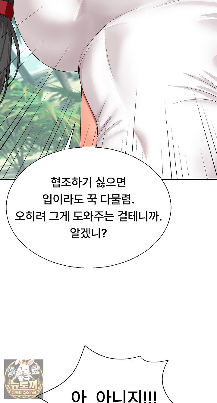 the-owner-of-the-deserted-island-raw-chap-6-35