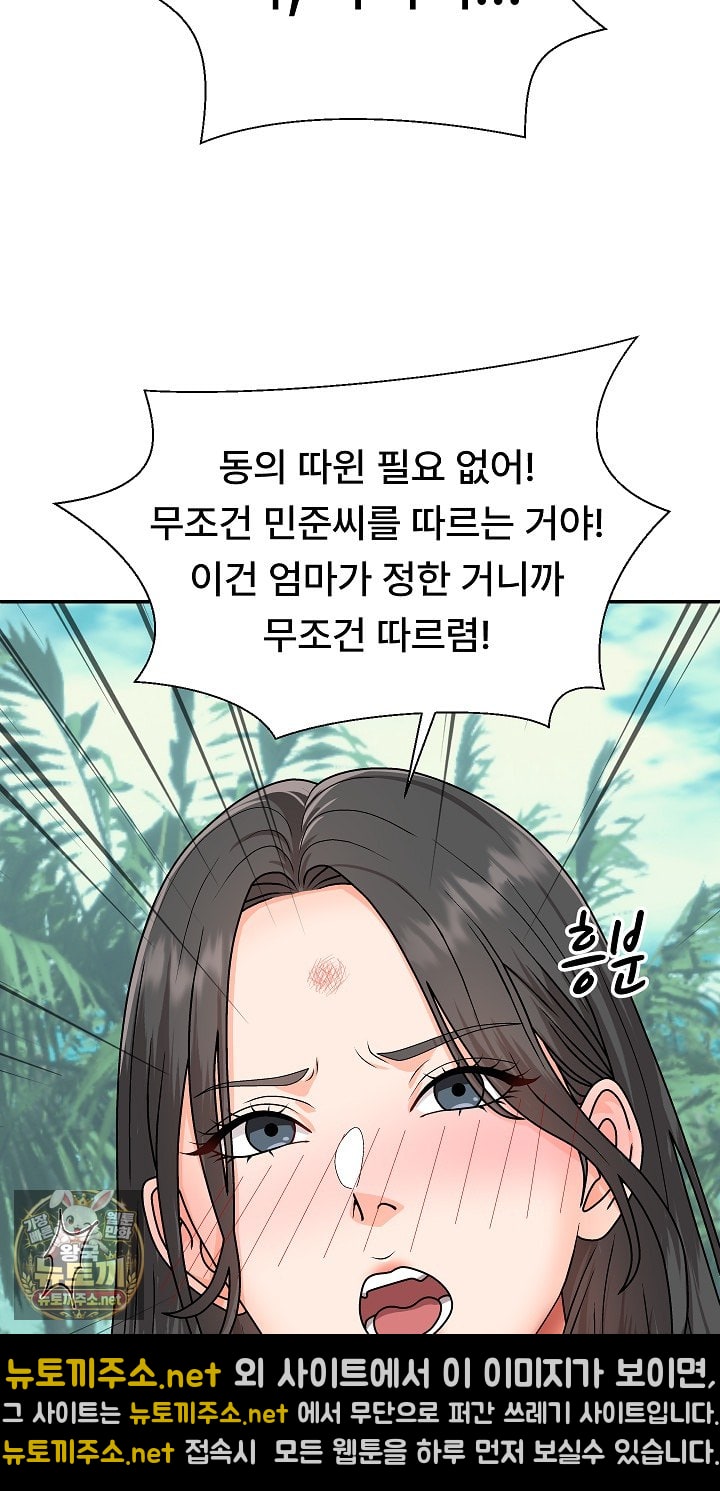 the-owner-of-the-deserted-island-raw-chap-6-36